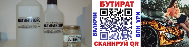 OMG ТОР  Фокино  БУТИРАТ оксана 