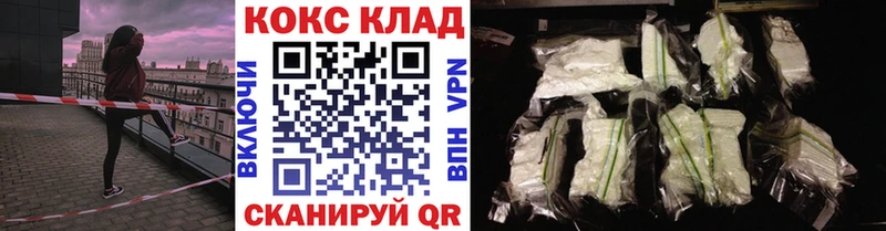 Кокаин 99%  Фокино 