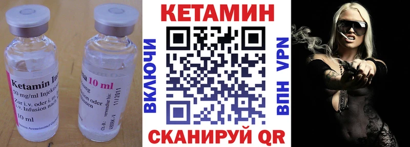 Кетамин ketamine  цена   Фокино 