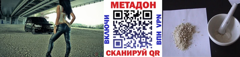 Метадон мёд  Фокино 