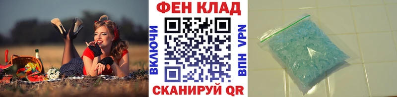 Первитин мет Фокино